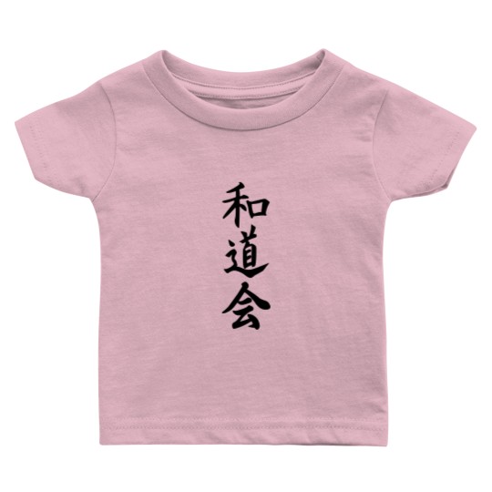 Discover Wado kai black kanji Baby T Shirts
