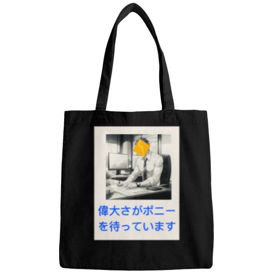 Discover This Requires Pony Bags