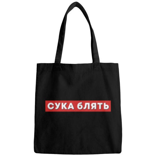 Discover Life of Boris  Cyka Blyat Bags