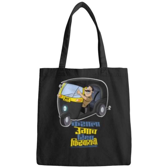 Discover Marathi Bags