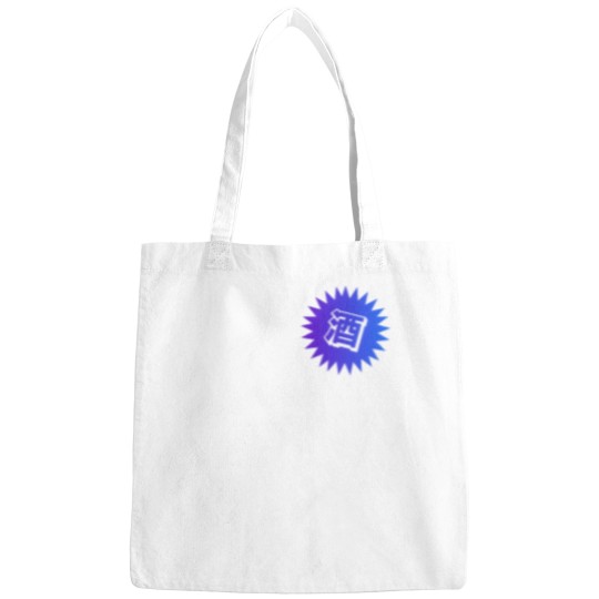 Discover Sake Kanji - 酒 - japaneses vintages Sake Bags
