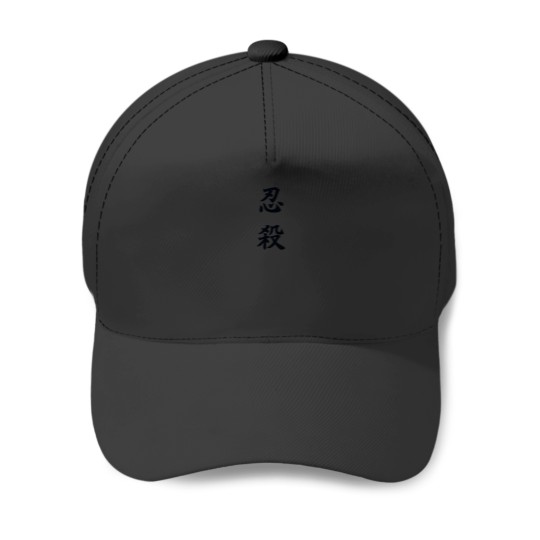 Discover Sekiro Shinobi Execution Baseball Caps