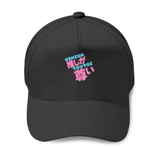 Discover Oshi Ga Toutoi Baseball Caps