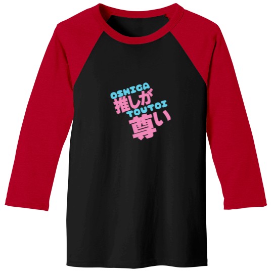Discover Oshi Ga Toutoi Baseball Tees
