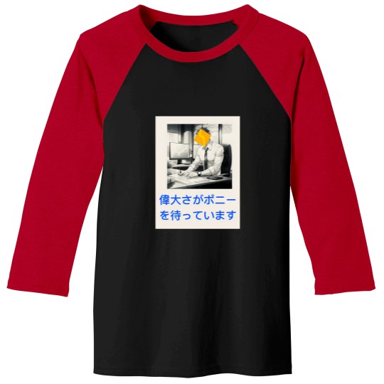 Discover This Requires Pony Baseball Tees