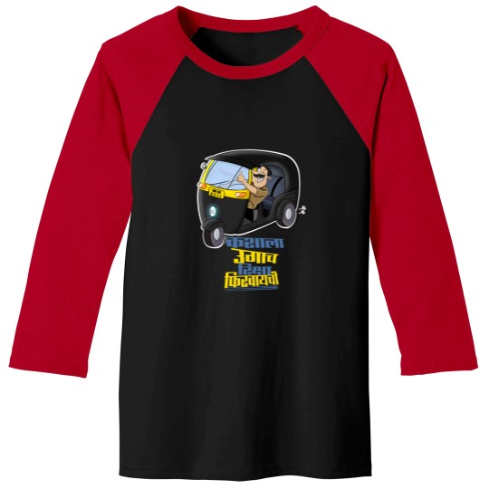 Discover Marathi Baseball Tees