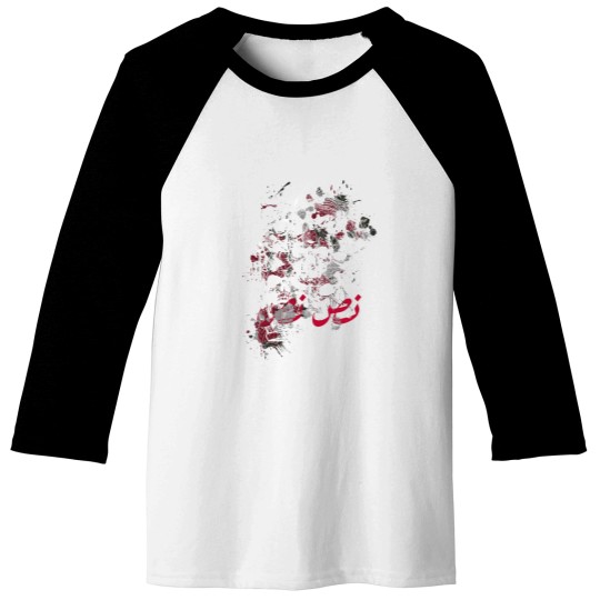 Discover Cute and trendy customizable 2024 Baseball Tees