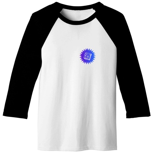 Discover Sake Kanji - 酒 - japaneses vintages Sake Baseball Tees