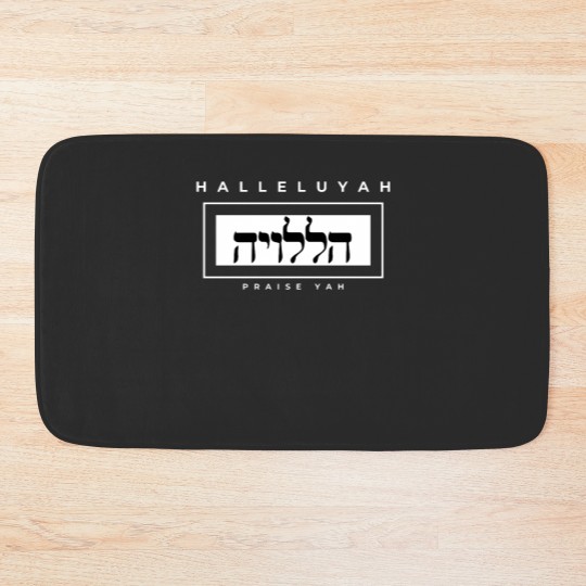 Discover HalleluYAH written in Hebrew and English Bath Mats