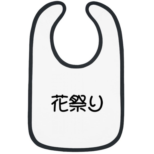 Discover 花祭り Hanamatsuri Bibs