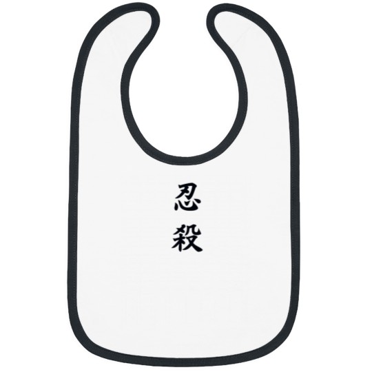 Discover Sekiro Shinobi Execution Bibs