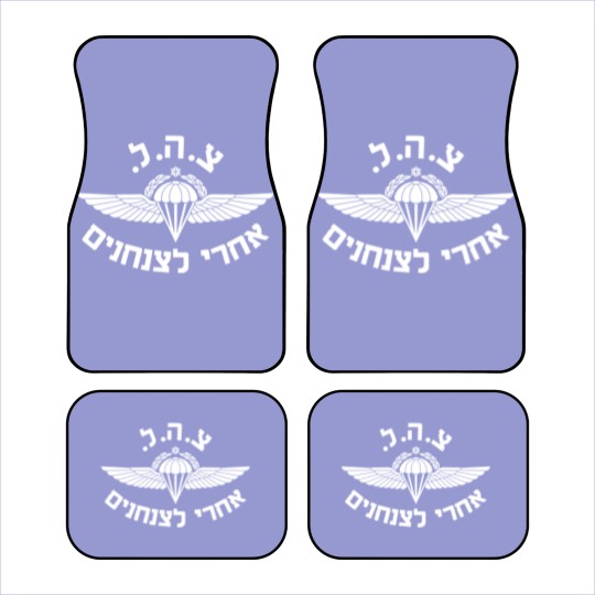 Discover Israeli Infantry Paratroopers Brigade Israel Car Mats