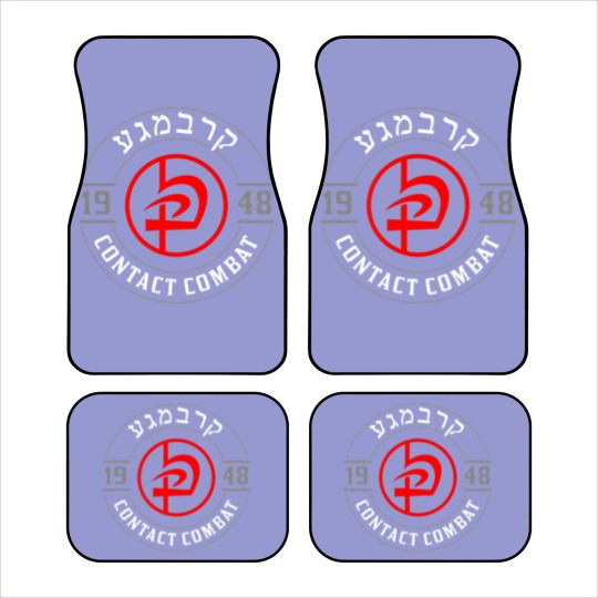 Discover Old School Krav Maga Hebrew Symbol Logo Car Mats