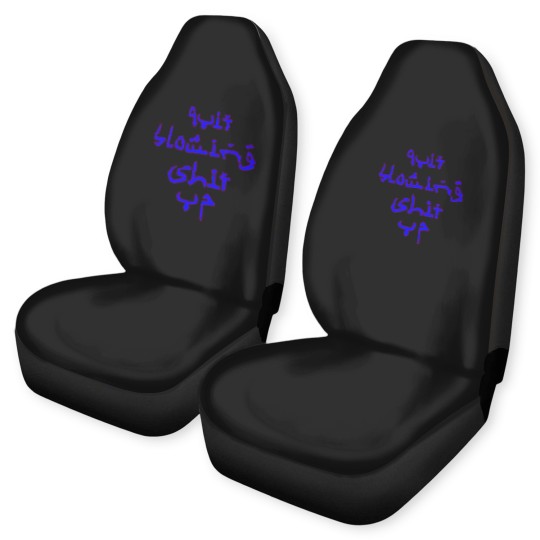 Discover Quit Blowing Shit Up Car Seat Covers