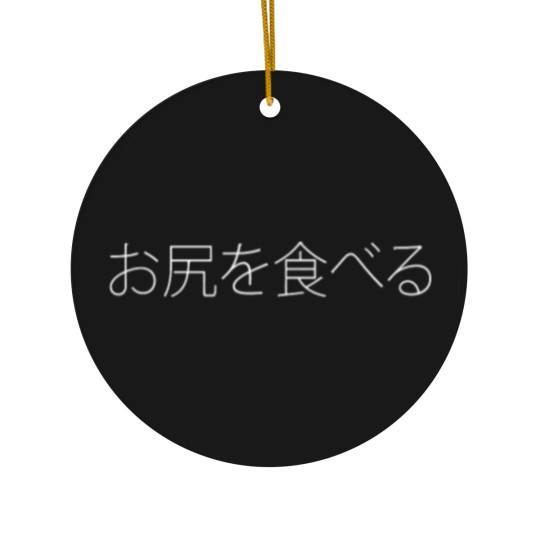 Discover I Eat Ass' Japan Japanese Funny Pervert Ceramic Ornaments