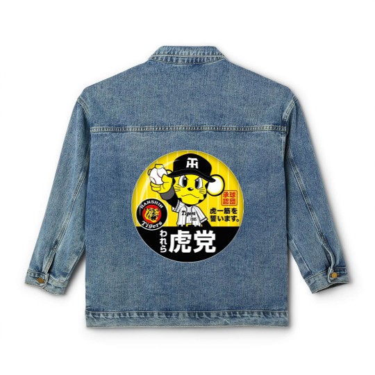Discover Hanshin Tigers Lucky The Mascot Classic Women's Denim Jackets