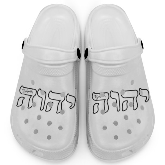 Discover Yahweh in Hebrew Clogs