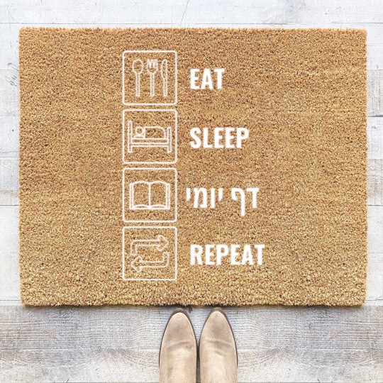 Discover East Sleep Daf Yomi Repeat! Jewish Humor - Funny Jewish Gift - Coir Doormats
