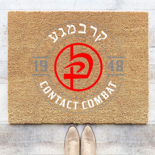 Discover Old School Krav Maga Hebrew Symbol Logo Coir Doormats
