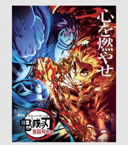 Discover Kyojuro Kyo Rengokoo vs Akaza Digital Files