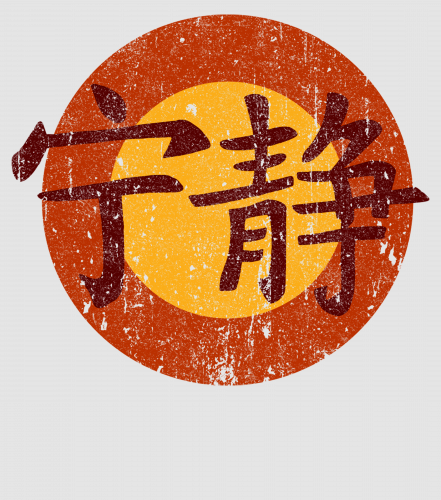 Discover Serenity Symbol - Firefly - Firefly - Digital Files