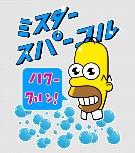 Discover Mr. Sparkle Japanese Homer Classic Digital Files