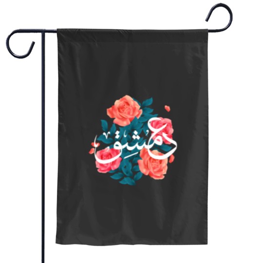 Discover Damascus love Garden Flags