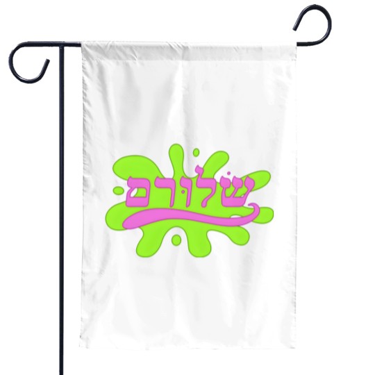 Discover SLURM Hebrew logo | Active Garden Flags