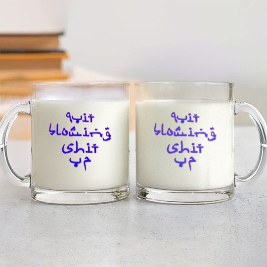 Discover Quit Blowing Shit Up Glass Mugs