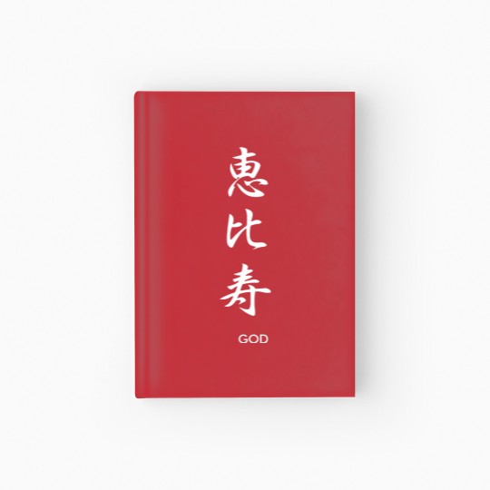Discover God of Wealth - Ebisu Hardcover Journal