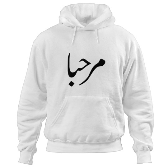 Discover Marhaba - Hello In Arabic Hoodies