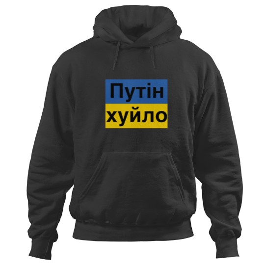 Discover Putinkhuylo! хуйло́ Hoodies