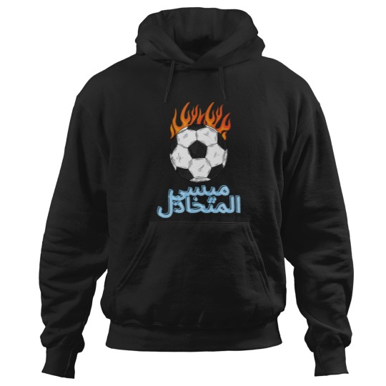 Discover ميسي المتخاذل --Funny Soccer Memes-- Hoodies