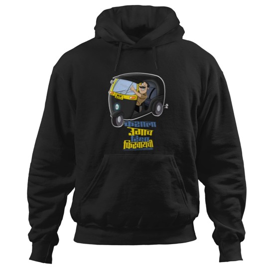 Discover Marathi Hoodies