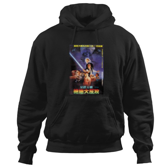 Discover Return Of The  Vintage Chinese Movie Poster T-Shirt Lala Land Poster Poster Poster Hoodies