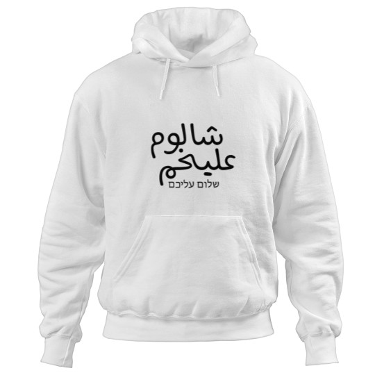 Discover shalom aleichem Hoodies