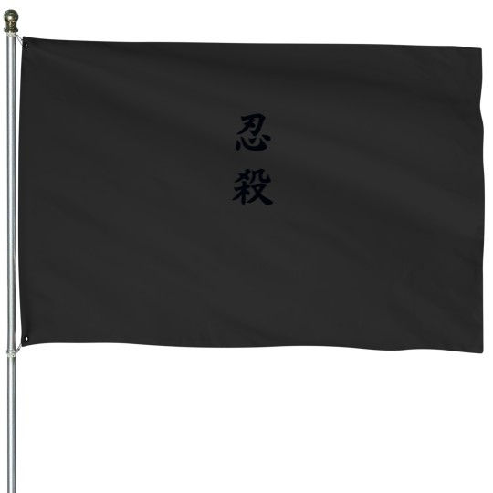 Discover Sekiro Shinobi Execution House Flags