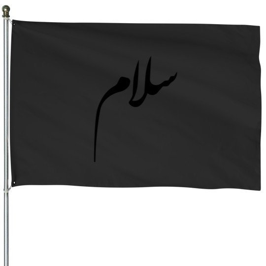 Discover Salam - Peace - Arabic Calligraphy  Classic House Flags