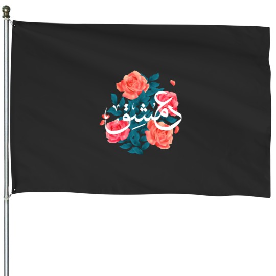 Discover Damascus love House Flags