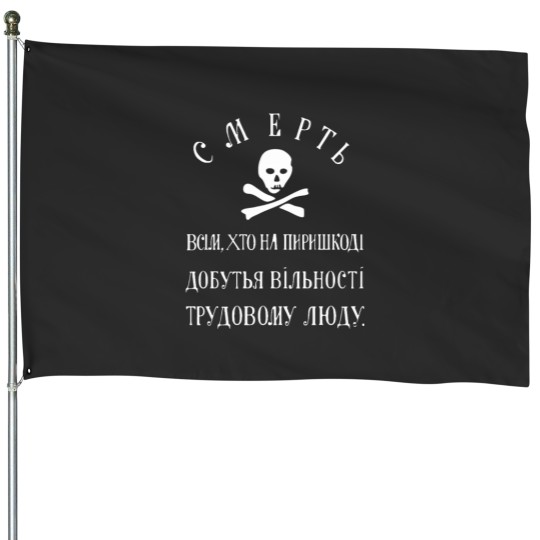 Discover Nestor Makhno House Flags
