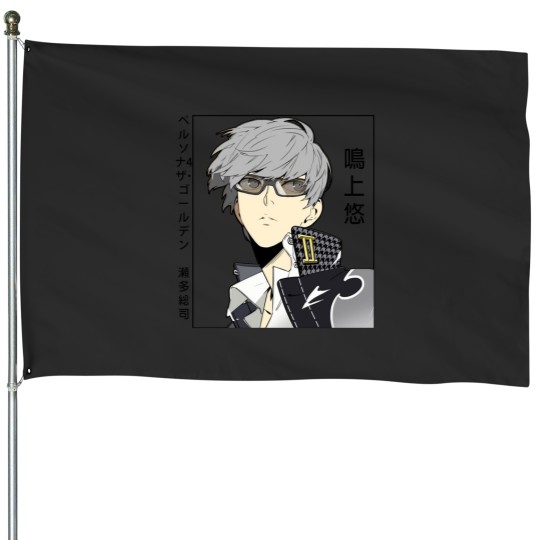 Discover Yu Narukami - Personas 4 Golden House Flags