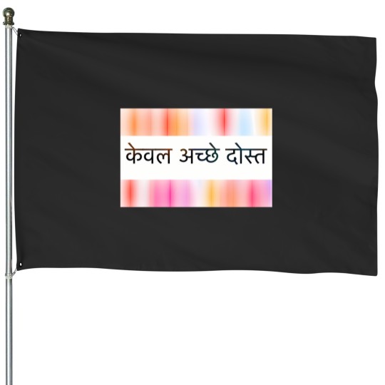 Discover (Just Good Friends) 846 House Flags