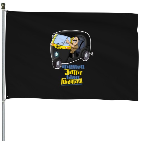 Discover Marathi House Flags