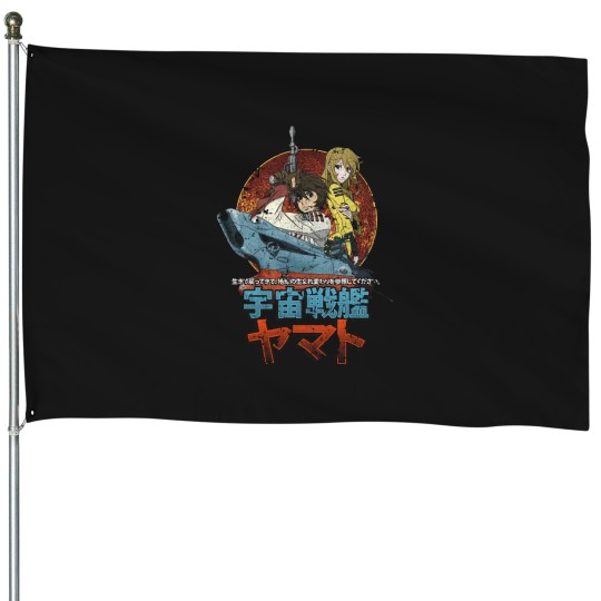 Discover Space Battleship Yamato Essential T-Shirt House Flags