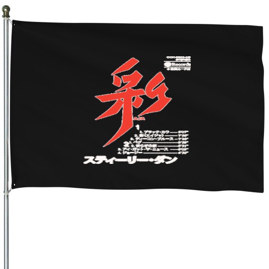 Discover Aja-Japanese-Cassette House Flags