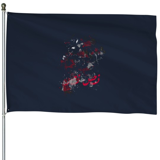 Discover Cute and trendy customizable 2024 House Flags