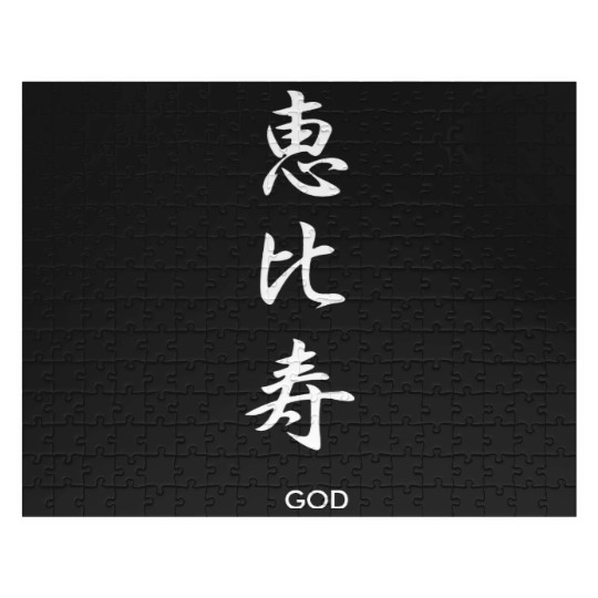 Discover God of Wealth - Ebisu Jigsaw Puzzles