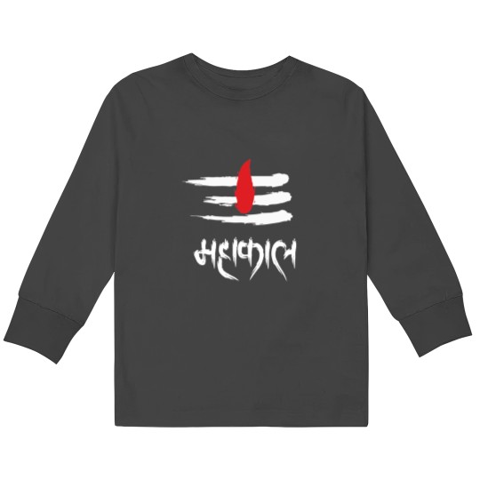 Discover Mahadev Mahakal Merchandise Kids Long Sleeve T-Shirts