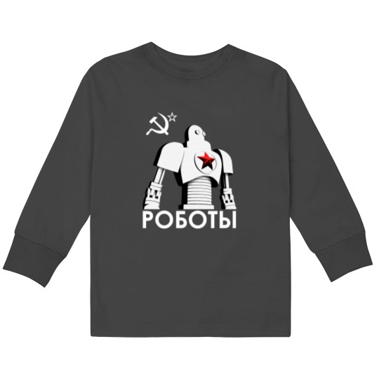 Discover РОБОТЫ - Comrades of Steel, Version 1B.1 Kids Long Sleeve T-Shirts