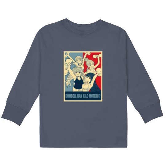 Discover Dumbbell Nan Kilo Moteru? Anime Poster - How Heavy Are The Dumbbells You Lift - Kids Long Sleeve T Shirts